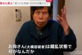日本60岁大妈杀害丈夫和儿子，庭审现场：我累了伺候不动了图片