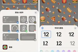 iOS 16首发上手，各种隐藏功能大盘点图片
