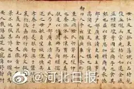 距今416年！河北武安发现明朝万历年间圣旨图片