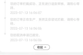 2799秒变3799，京东私自取消客户订单图片