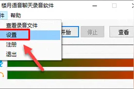 笔记本电脑怎么录音图片