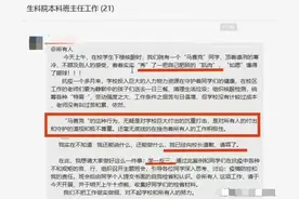 甘肃男生穿背心做核酸被全校通报图片