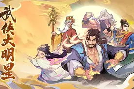 《武侠大明星》佛系零氪玩家心得图片