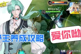 男友必看！版本最“脏”双刀流打法，从零开始的野王养成图片
