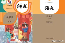 2023年四年级语文下册电子课本（高清版）图片