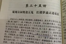 林黛玉有多漂亮，看薛蟠初见她的表情（25）图片