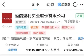知名婚戒品牌被曝“破产”？回应来了图片