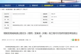 芜合高速二通道通车时间基本确定图片