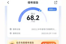 关于20220529省考模考的总结（记录参加公务员考试的奋斗之路）图片