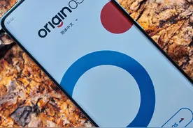 探讨｜为何手机厂商已经不再极力推广“真全面屏”手机呢？图片