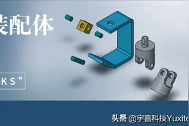 技术热点 | 利用爆炸视图快速制作装配动画图片