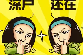深圳户口继续升值，受益不止一代人图片