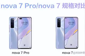 华为5G巅峰之作，华为nova 7值得入手吗？口碑销量已给答案图片