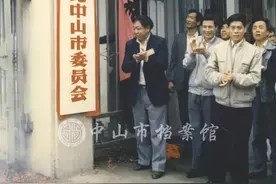 中山历史：中山市由县级市升格为地级市发生哪一年？图片