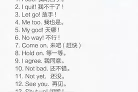 英语:常用口语图片