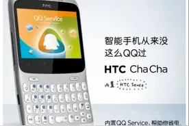 安卓一哥 HTC 突然复活！这新机把我看傻了图片