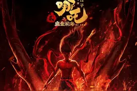 《哪吒之魔童闹海》定档大年初一！故事制作全面“升维”图片