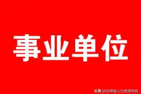 待遇优厚 广招英才 兰州文理学院2023年公开招聘博士人才公告图片