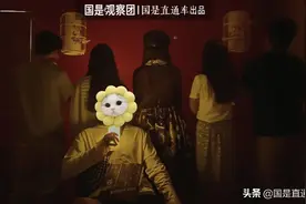 国是观察团｜剧本杀DM，这个工作不只是“带本机器”图片