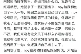 因为说了保姆“你还真把自己当主人”了，男朋友现在不理我了。图片