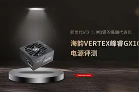 海韵VERTEX峰睿GX1000电源评测：新世代ATX 3.0电源的高端代表作图片