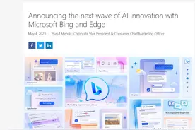 微软Bing Chat AI全面开放无需申请，但国内需要网络设置…图片