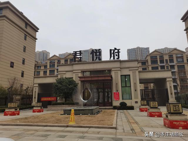 枣庄新城小区探访——南石大盘：水辰•君悦府