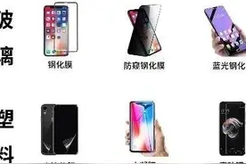 你真的会挑选钢化膜吗？图片