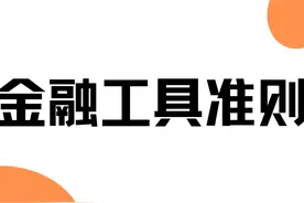 新金融工具 | 终于有人把“摊余成本”的会计处理讲明白了图片
