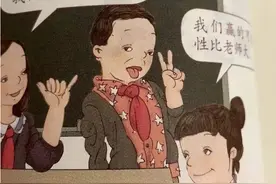 人教版插画“塌房”后，意外带火苏教版教材，对比后差距一目了然图片