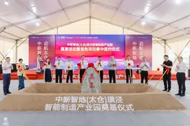 首批10个项目签约入驻 太仓这个智能制造产业园开工图片