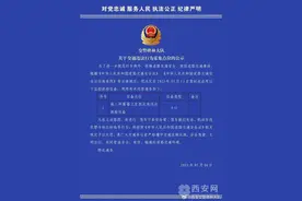 西安多区交通违法行为采集点位公布图片
