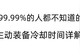 《王者荣耀》中有哪些大多数玩家都不知道的细节？图片