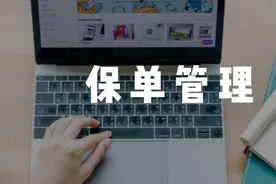 忘记买了哪些保险？教你一键查询名下保单图片