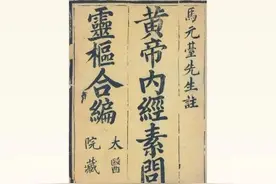 中医是否具科学性是伪命题！图片