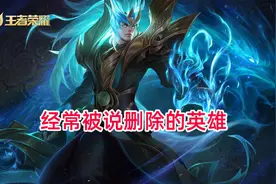 玩家最希望删除的三位英雄，马超入选，百里守约很难救回来图片