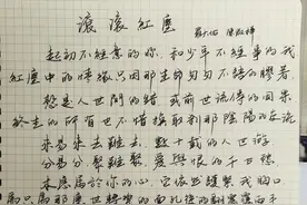 手抄经典歌词：《滚滚红尘》图片