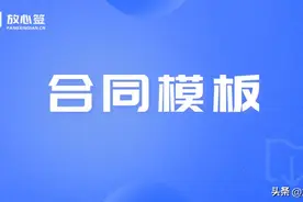 电子版借款合同模板（仅供参考）图片