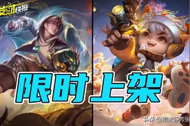 喜提虎年限定！鲁班老虎笑的合不拢嘴！王者很会做皮肤嘛图片