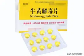 药店不起眼的牛黄解毒片，不仅能清热解毒，还能治这5种病图片