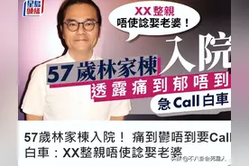 57岁影帝自曝独居生活，从古天乐到李维嘉，为何这些男星不结婚图片