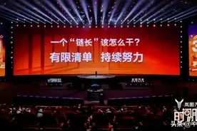 罗振宇＠合肥：原来，还能这么干图片