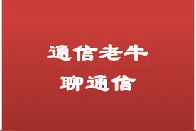 中国电信员工的真实收入到底有多少图片