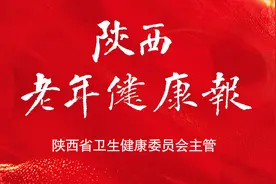 推进控烟行动 助力健康西安图片