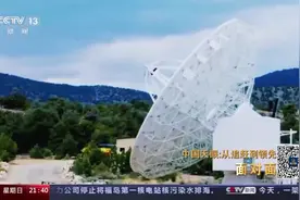 面对面｜中国天眼：从追赶到领先，专访“中国天眼”建造及科研团队图片