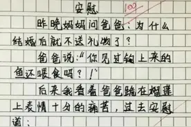 小学生作文《怀孕》，妈妈看后羞红了脸，网友却直呼“负责”图片