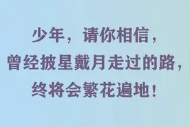 加油吧，少年！图片