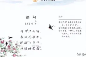 小学必背古诗大字注音版:三年级下（9首）图片
