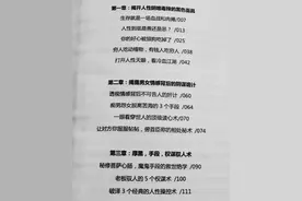 你太过老实，怎么彻底改变自己图片