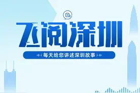 飞阅深圳·日历丨2023年8月28日图片